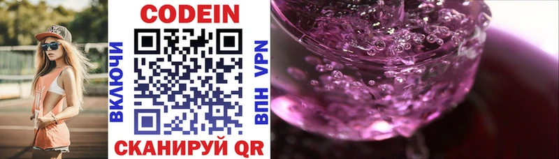 Кодеиновый сироп Lean напиток Lean (лин)  наркота  Алагир 