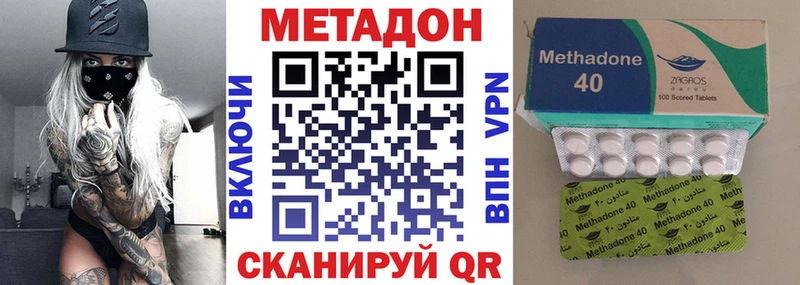 где купить наркоту Алагир МЕТАДОН methadone